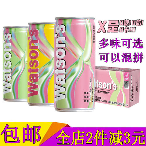 屈臣氏X苏打汽水荔枝马天尼风味