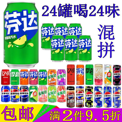 芬达苹果味碳酸饮料汽水330ml*24罐装整箱可口可乐香草味无糖雪碧