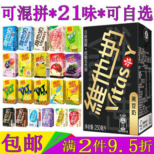 维他奶黑豆味250ml混合口味燕麦奶香草莓巧克力香蕉低糖原味饮料