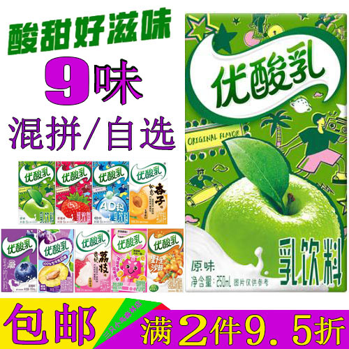 伊利原味优酸乳250ml/24盒整箱装