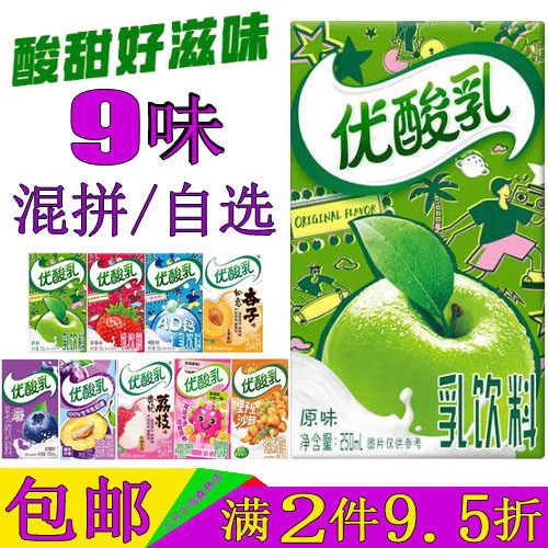 伊利原味优酸乳250ml/24盒整箱装
