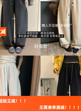 HLY冬上新懒人羊绒裤加绒加厚百搭通勤慵懒显瘦萝卜休闲裤长裤女