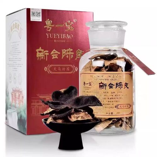 天马有机新会陈皮粤一宝茶坑柑园