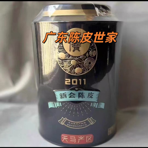 江门新会陈皮侨宝天马乔宝新会