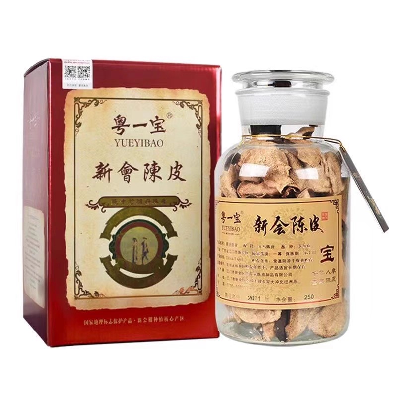 有机生肖版新会老陈皮干粤一宝