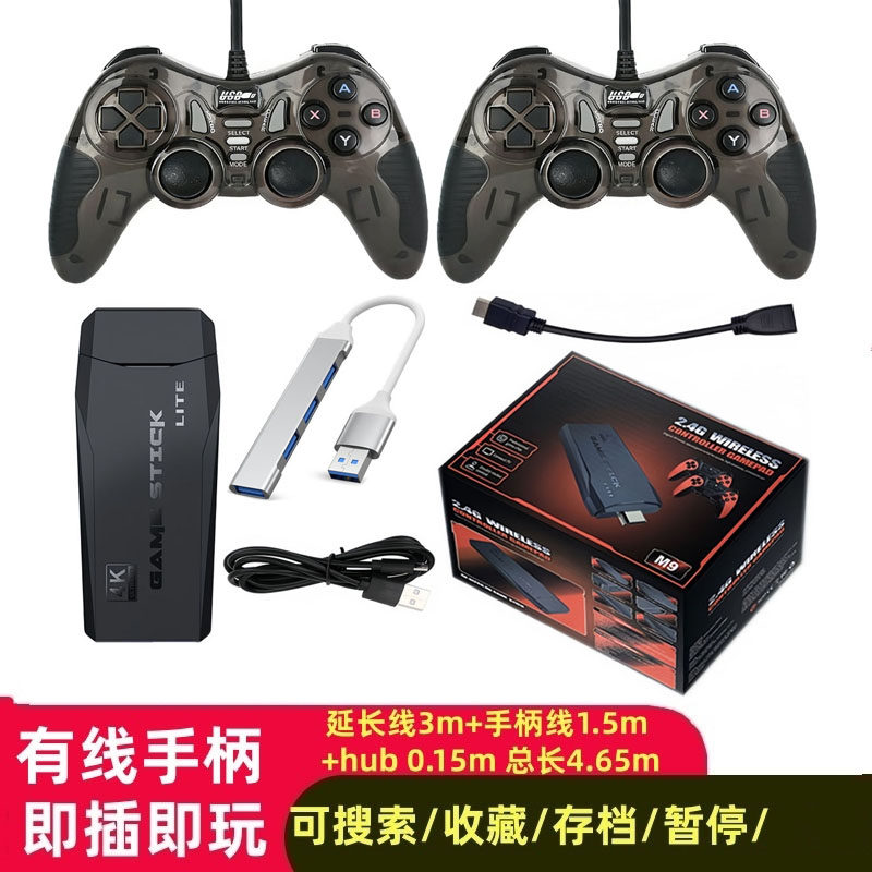 新款高清家用经典电视游戏机高清无线双人摇杆经典怀旧FC街机PS1