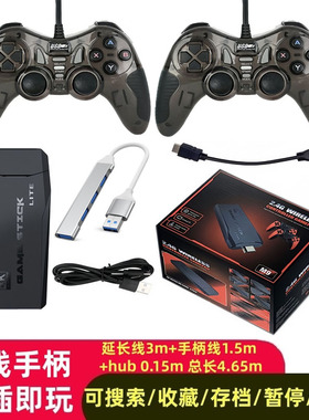 新款高清家用经典电视游戏机高清无线双人摇杆经典怀旧FC街机PS1