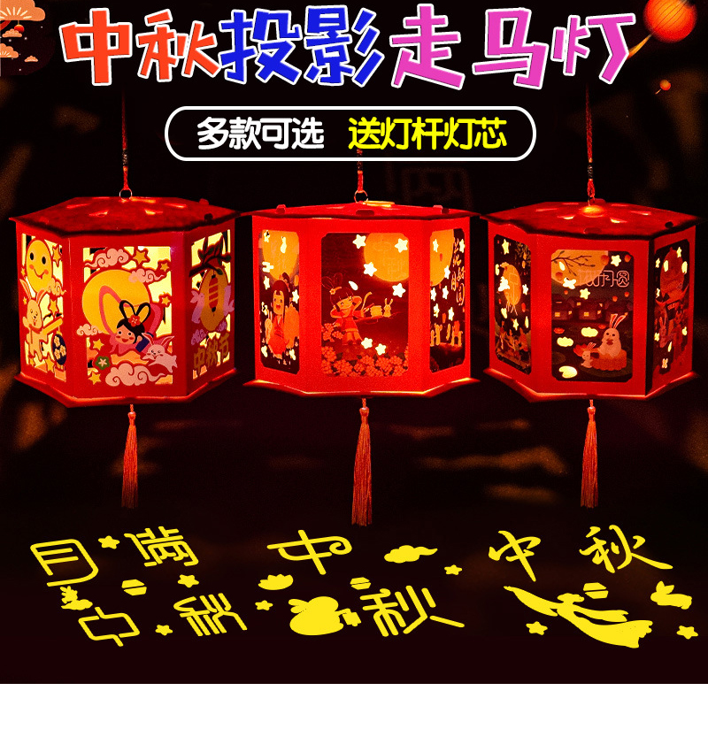 diy中秋节材料包幼儿园手提灯笼