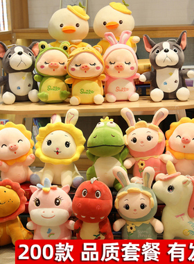 结婚礼婚庆抛洒布娃娃活动大布偶抓机小公仔20cm毛绒玩具批玩偶发