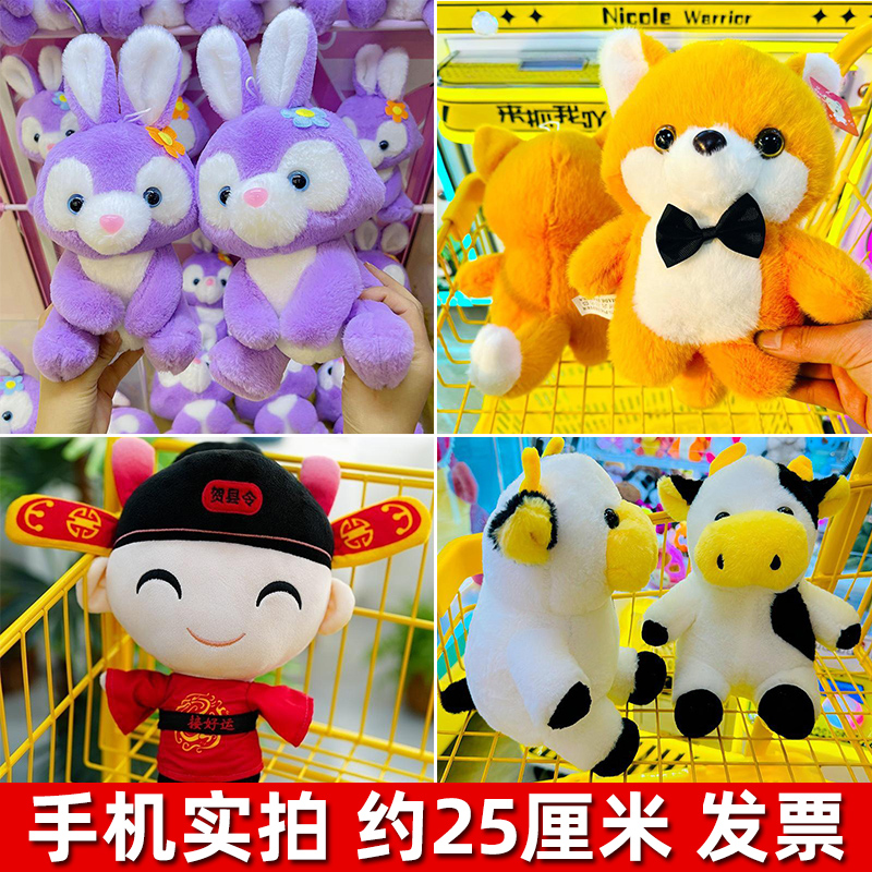 毛绒玩具公仔25cm布偶结婚礼婚庆抛洒布娃娃抓机活动互动小号玩偶