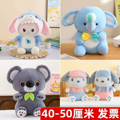 40cm50厘米大抓机布娃娃婚礼抛洒公仔活动毛绒玩具15寸玩偶