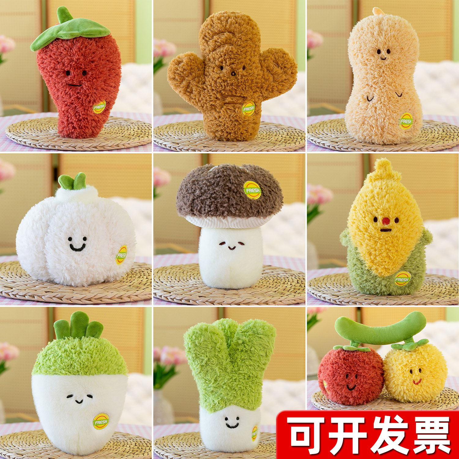 20厘米水果蔬菜公仔玩偶