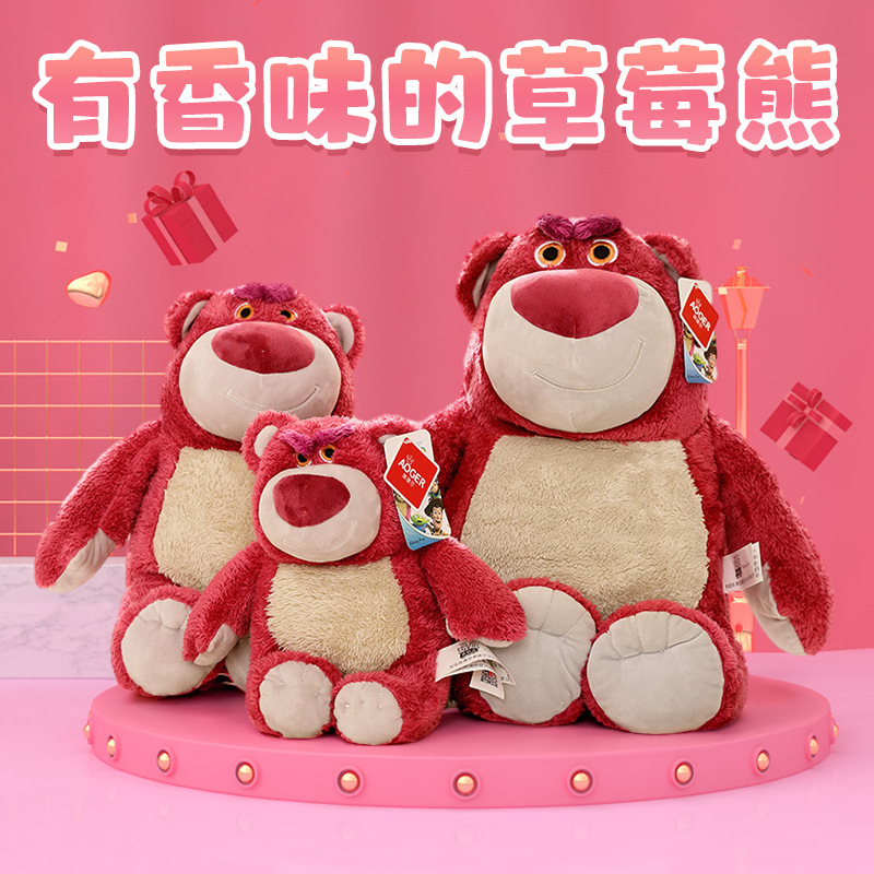 正版草莓熊布娃娃公仔