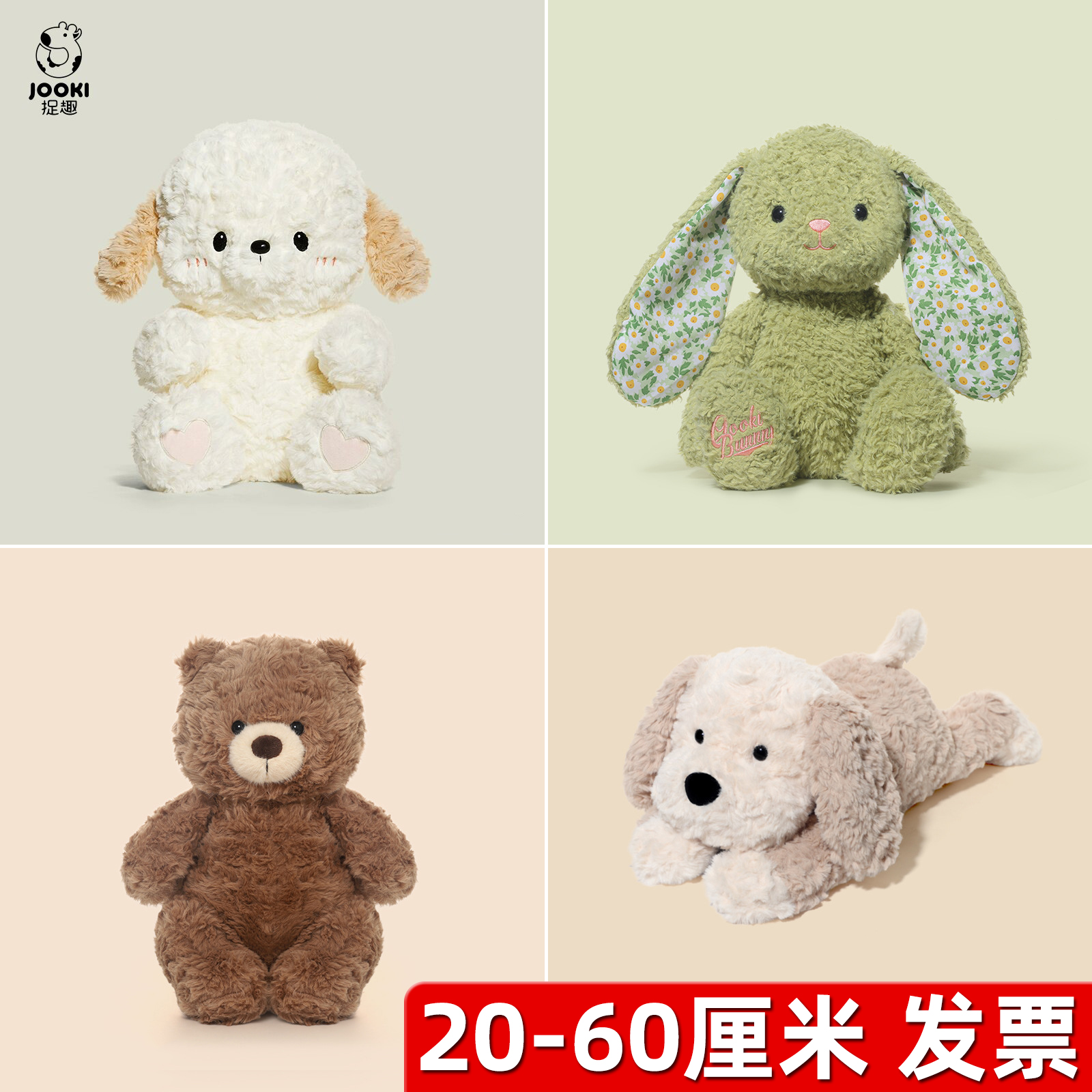 捉趣品牌公仔可爱布娃娃礼物玩偶