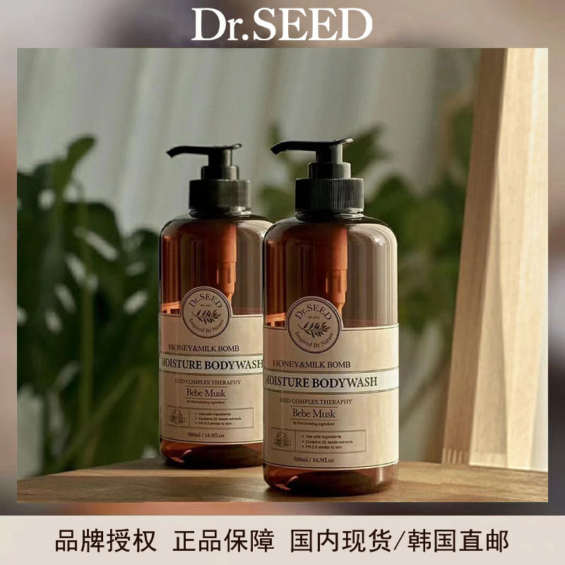 drseed沐浴露500ml宝沐浴露