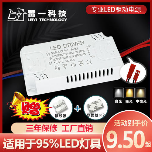 灯带线LED电源驱动器三色变光