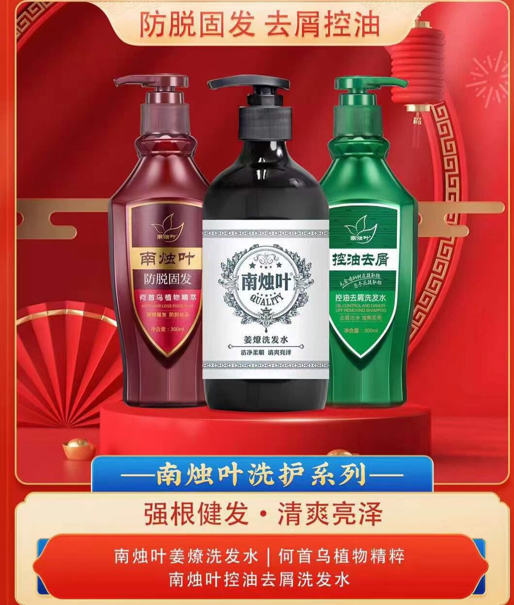 南烛叶寡肽防脱洗发水生发姜疗洗发露去屑控油止痒洗发膏柔顺清香