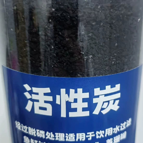 海缸脱磷无磷活性碳，吸附有机物