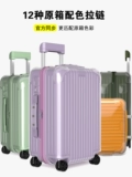 Применимо к защитной крышке Rimmer WA Essential Busting Bagage Tie Box 21/26/30 дюйма Rimowa Box Ryeve