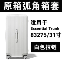 Trunk31 дюйм/83275 Уайт обновленная версия [Super Patter ★ Anti -Falling ★ Scratch]