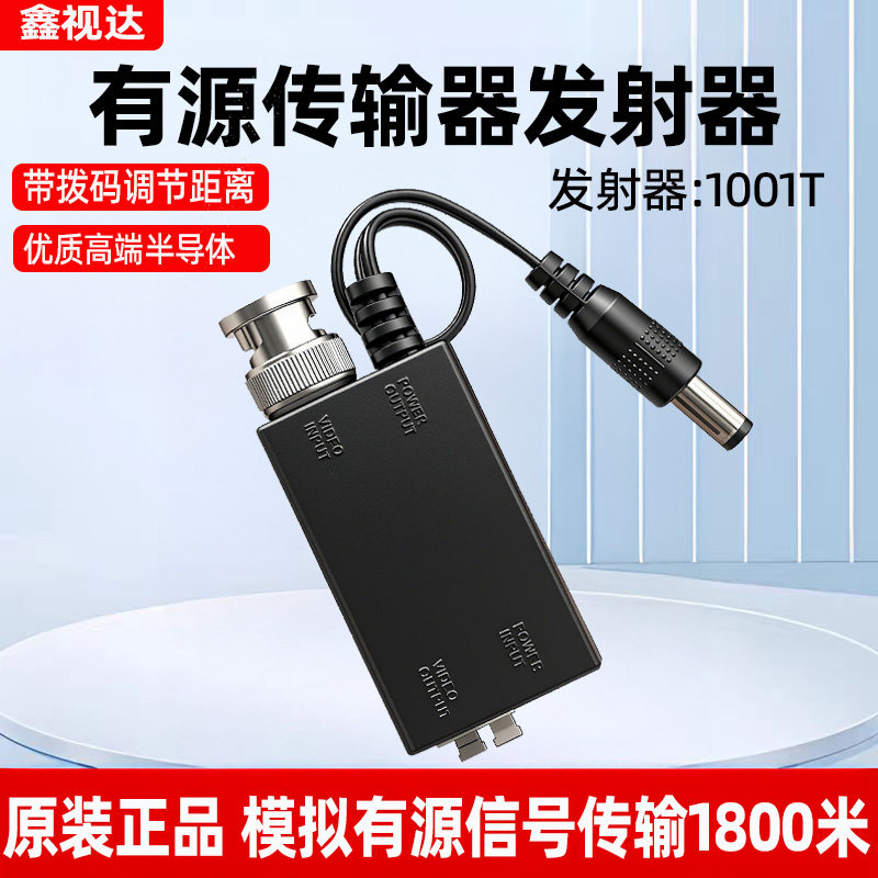 有源双绞线传输器单路同轴高清摄像机BNC传视频TVI CVI接收发射器