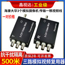 两路模拟同轴2路视频复用器3路监控摄像机视频复合器1分四一线通