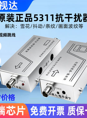 海康大华模拟监控视频抗干扰器