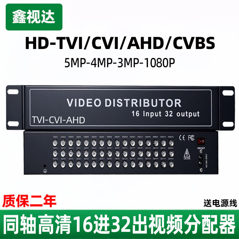 监控16进32出视频分配器机架式