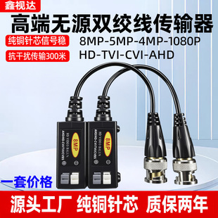 监控无源网线BNC接头转换器模拟同轴视频双绞线Q9头传输器抗干扰