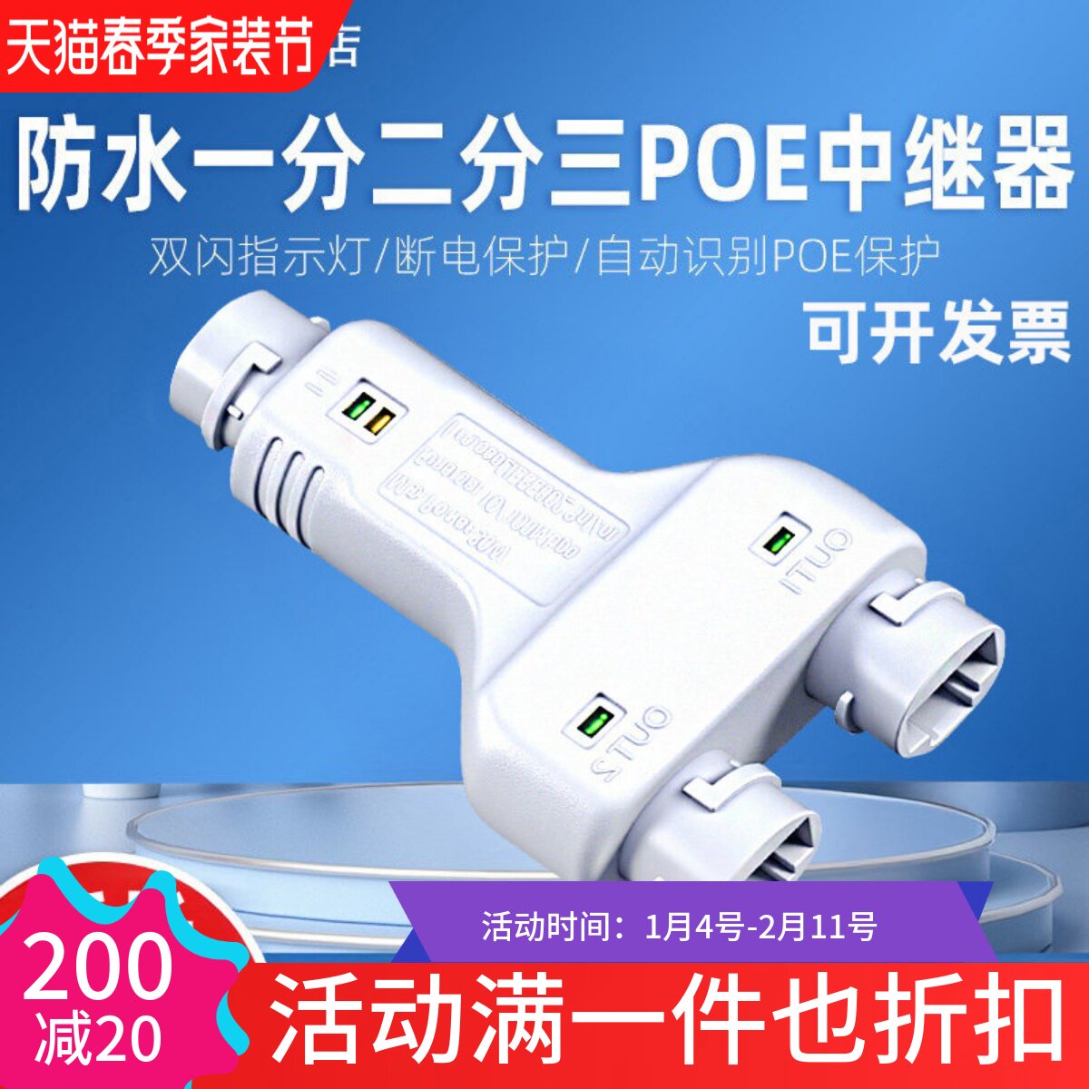 标准POE中继器一分二分三千兆网络延长器防水POE一进四出网线供电