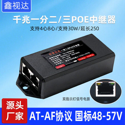 poe中继器一分二千兆百兆一分三poe级联宝室外防水网络延长器防雷