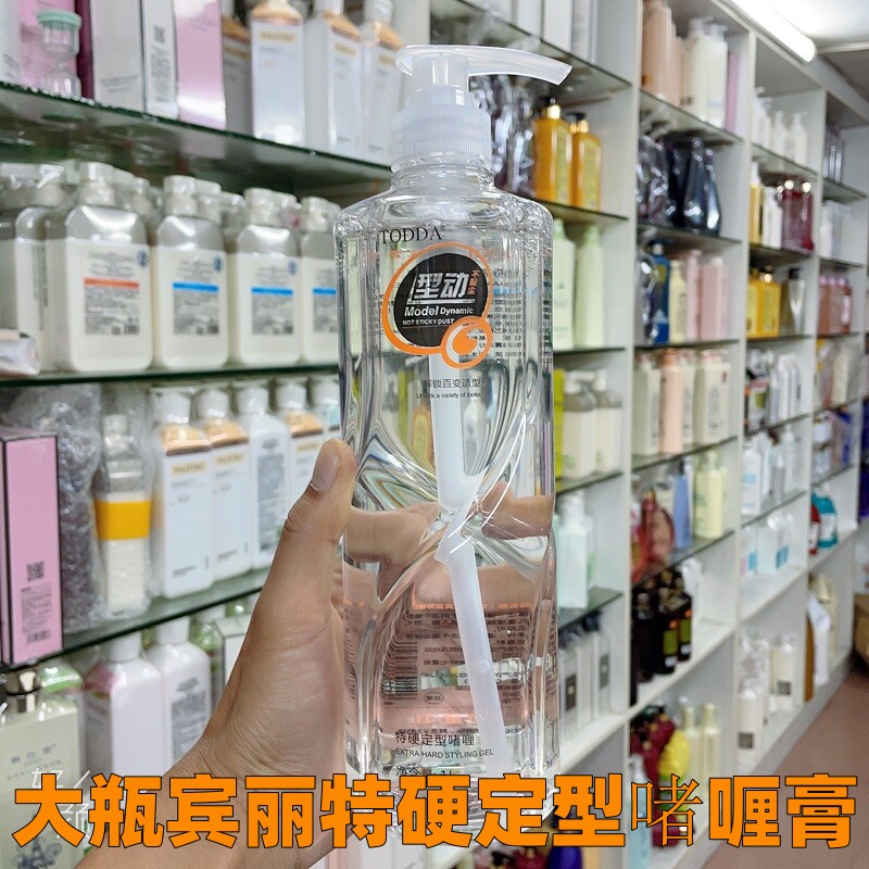 大瓶宾丽保湿弹簧素啫喱膏水油头发胶/发泥/发蜡