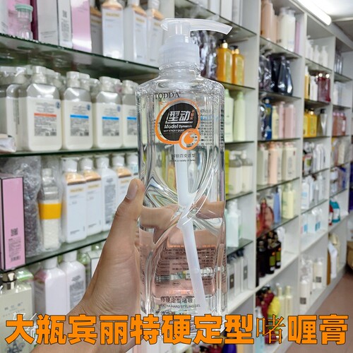 大瓶宾丽保湿弹簧素啫喱膏水油头定型弹力素卷发护卷特硬啫喱大瓶