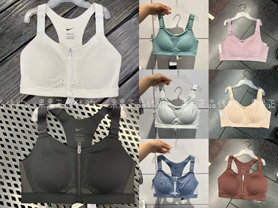 Nike女子高强度无钢圈拉链调节扣运动背心DD0437 DD0431 AJ0844