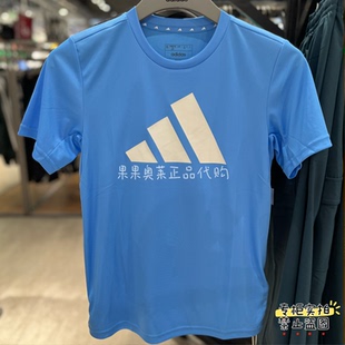 Adidas T恤IS1683 阿迪达斯大童夏季 速干透气弹性运动短袖