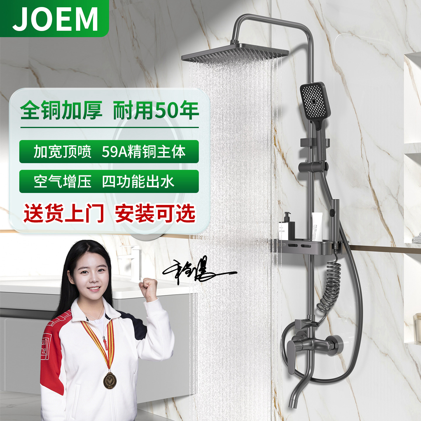JOEM全铜恒温淋浴花洒套装壁挂式四档出水顶喷枪灰色升降杆冷热水