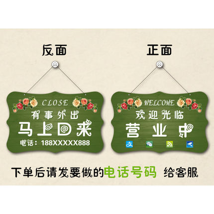 创意大号亚克力正在营业中空调开放马上回来欢迎光临双面挂牌门牌