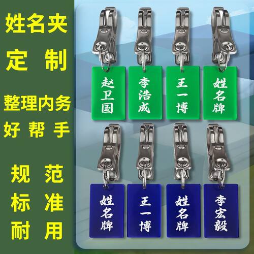 姓名牌夹子学生名字牌防水晾衣服带夹子编号数字牌儿童防丢号码牌