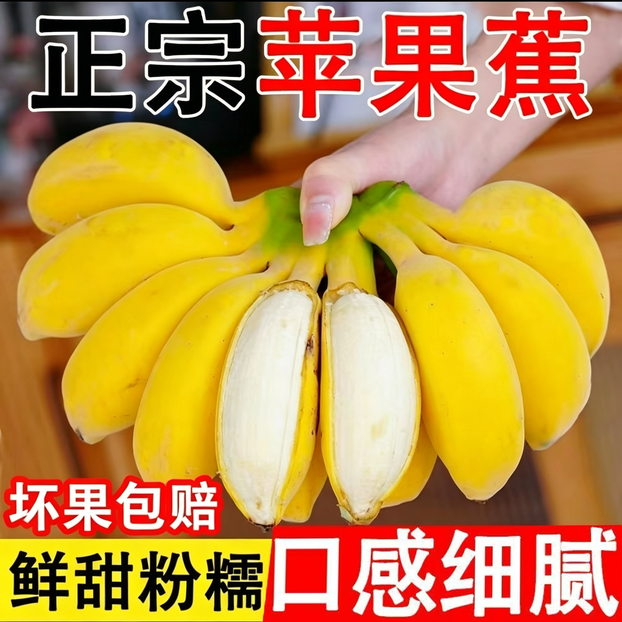 正宗苹果蕉广东当季新鲜水果现摘自然熟香蕉5斤大果产地批发包邮