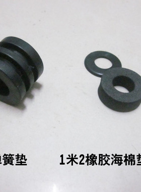 桌上足球海绵垫配件撞击缓冲垫片弹簧垫塑料垫桌式足球台foosball