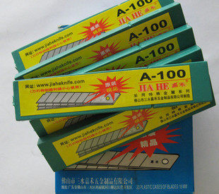 正品特价嘉禾A-100大美工刀片18mm刀片 嘉禾刀片 介刀刀片