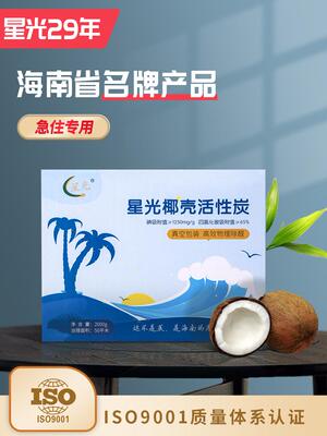 海南星光椰壳活性炭包新房装修除甲醛强力型吸附去味家用椰壳维碳