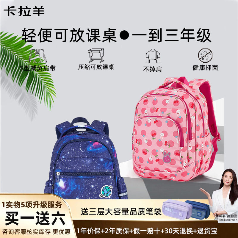 超轻便卡通儿童小学生书包可爱图片
