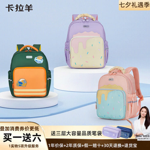 卡拉羊多隔层学前幼儿园书包