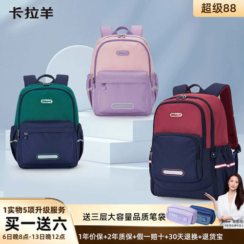 卡拉羊轻便大容量多功能书包