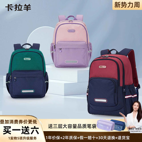 卡拉羊轻便大容量多功能书包