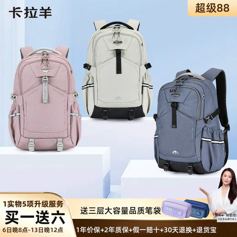 卡拉羊大容量轻便户外双肩背包图片