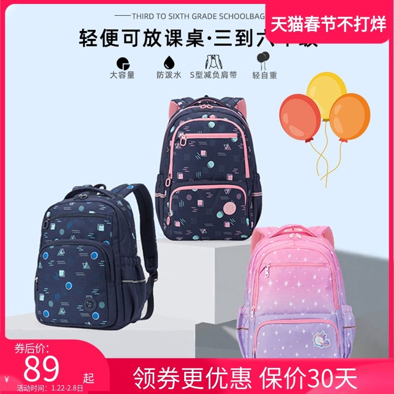 超轻大容量卡拉羊书包女 孩小学生三 四 到六年级轻便减负男 生