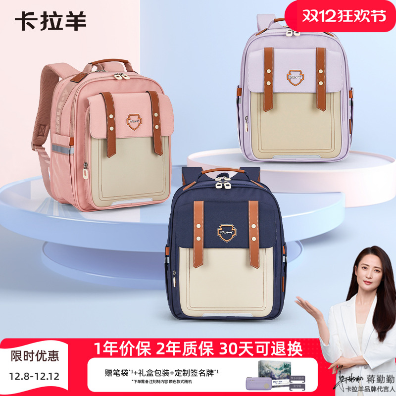 卡拉羊云朵书包轻便防下坠