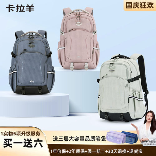 卡拉羊中学生减负防下坠双肩书包